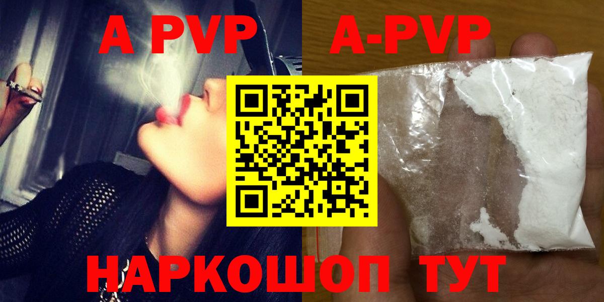 A-PVP СК КРИС  APVP VHQ  Торжок  закладка  Вход с VPN  Alpha PVP СК КРИС 