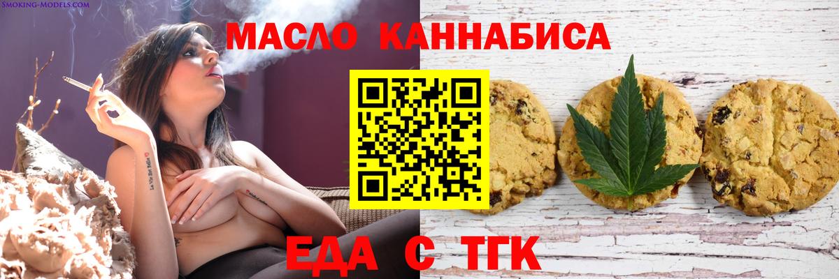 Печенье с ТГК конопля  Вход с VPN  Торжок 