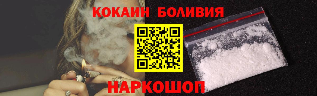 Кокаин VHQ Торжок