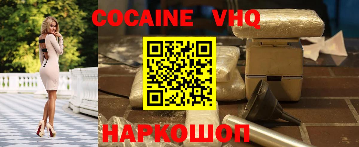 Мефедрон Торжок
