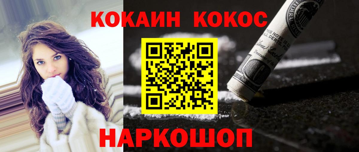 КОКАИН 98%  сколько стоит  КОКАИН VHQ  Торжок  Вход с VPN 