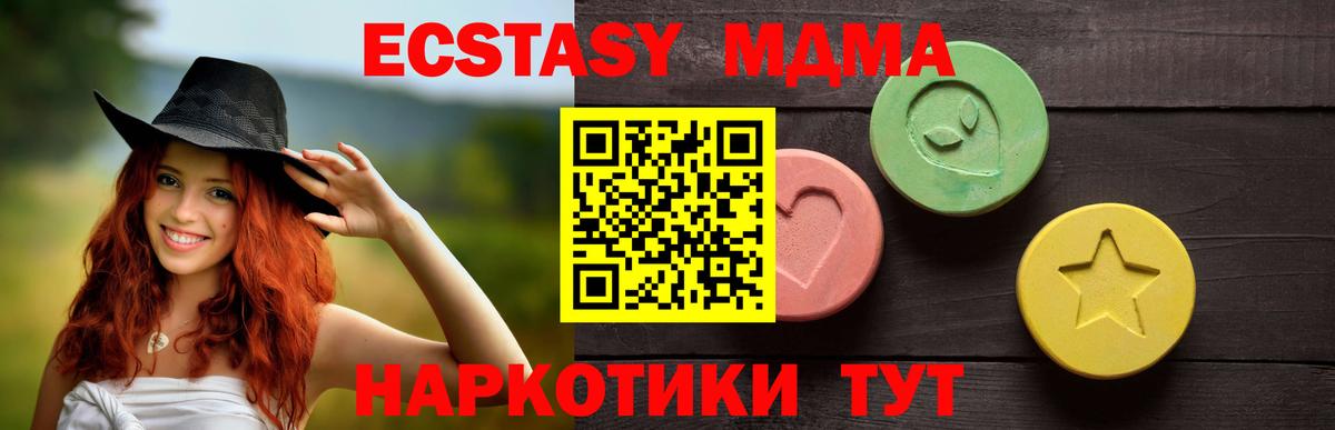 Экстази круглые  Вход с VPN  ЭКСТАЗИ XTC  Ecstasy  как найти наркотики  Торжок 