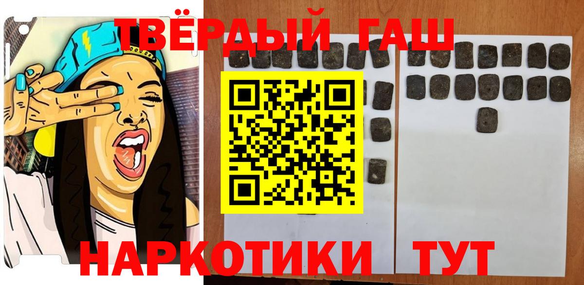 ГАШИШ гашик  ГАШИШ гарик  Вход с VPN  Торжок 