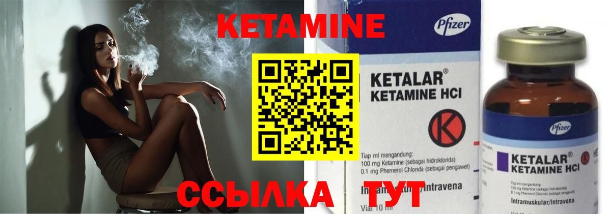 КЕТАМИН ketamine  КЕТАМИН ketamine  Торжок  Вход с VPN 