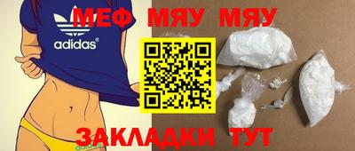 мефедрон VHQ Славянск-на-Кубани