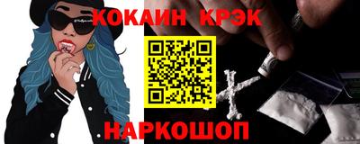 COCAINE Сланцы