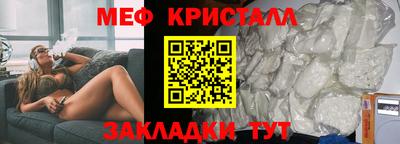 мефедрон VHQ Славянск-на-Кубани