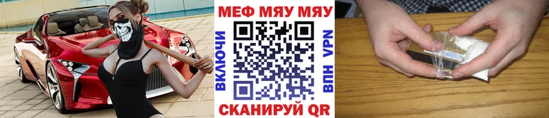 где продают наркотики  Торжок  МЕФ мяу мяу 
