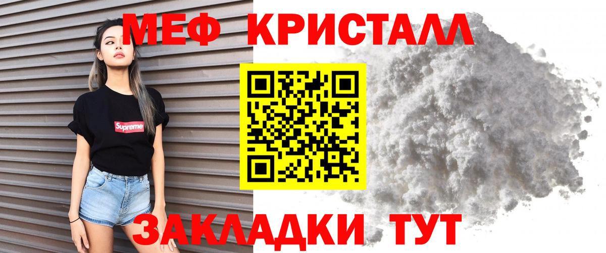 Торжок  МЕФ кристаллы  Вход с VPN  Меф 4 MMC 