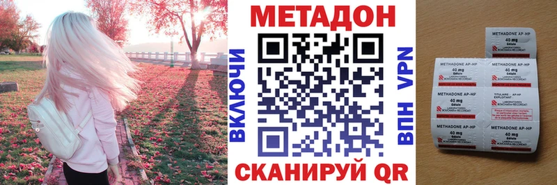 Метадон кристалл  Торжок 