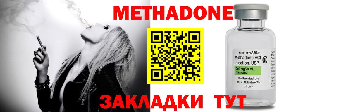 Метадон кристалл Торжок