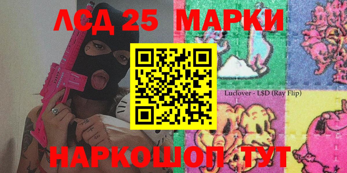 Торжок  Наркотические марки 1,8мг  Вход с VPN 