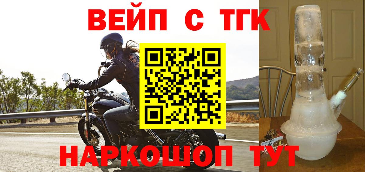 Дистиллят ТГК гашишное масло Торжок