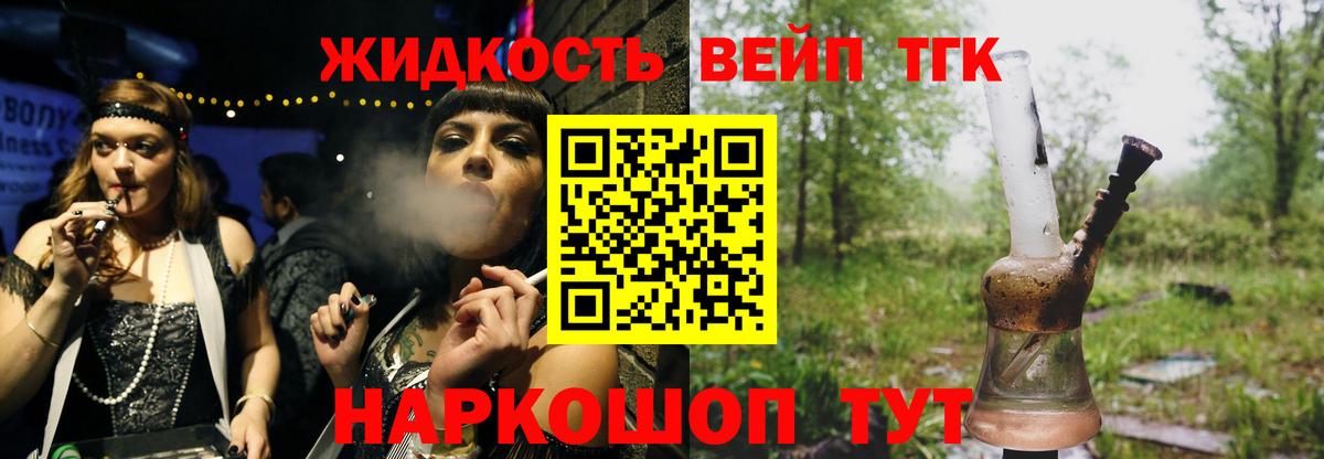 COCAIN  ГАШИШ  Меф   Кодеин  МЕТАДОН  Гашиш  Вейп ТГК  Альфа ПВП СОЛЬ   MDMA  Торжок  Вход с VPN  Бошки Шишки  NBOMe 