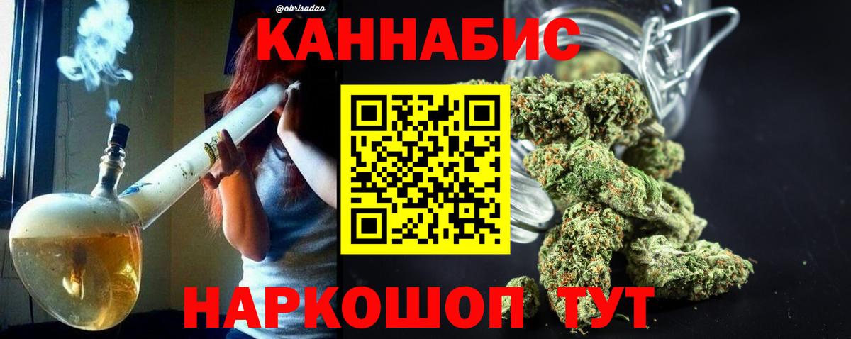 МАРИХУАНА гибрид Торжок